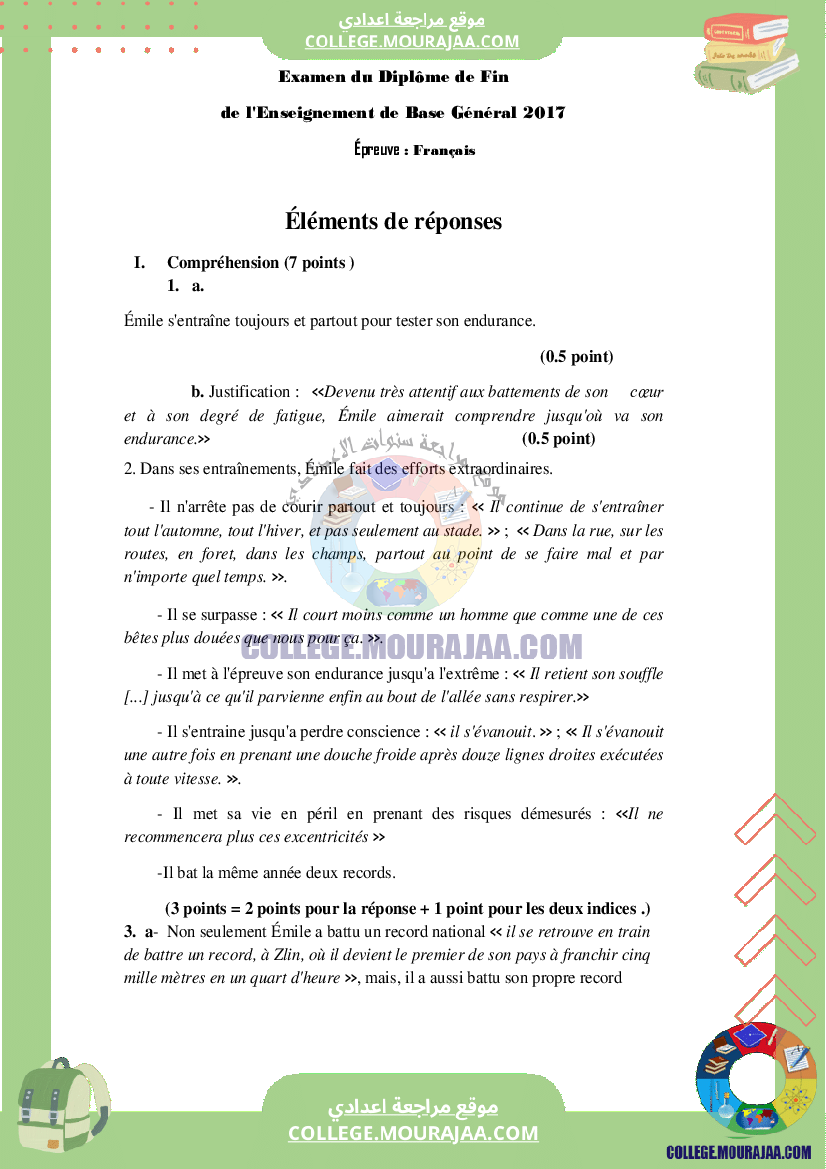 اصلاح اختبار الفرنسية مناظرة النوفيام سنة 2017